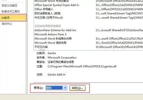 怎么将Word2010中一个文档的样式复制到另一个文档中?