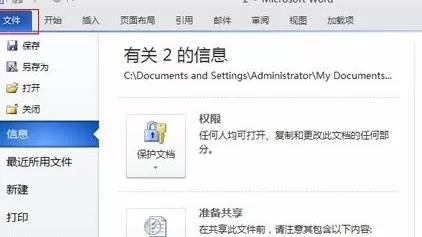 怎么将Word2010中一个文档的样式复制到另一个文档中?