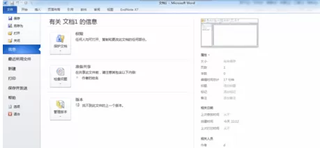 Word2010如何打开WPS文档?Word2010打开WPS文档的方法