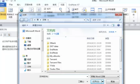 Word2010如何打开WPS文档?Word2010打开WPS文档的方法