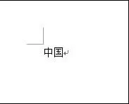 word2010自动索引的具体操作 怎么在word2010中自动索引?