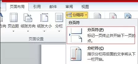 word2010自动索引的具体操作 怎么在word2010中自动索引?