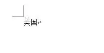 word2010自动索引的具体操作 怎么在word2010中自动索引?