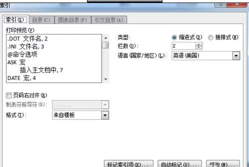 word2010自动索引的具体操作 怎么在word2010中自动索引?