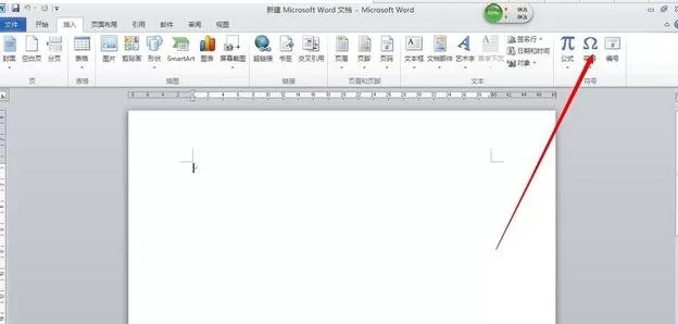 在word2010中怎么输入罗马数字?