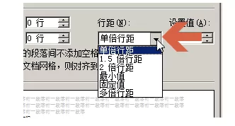 word2010如何调整行距?word2010调整行距的方法