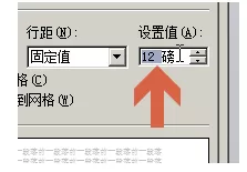 word2010如何调整行距?word2010调整行距的方法