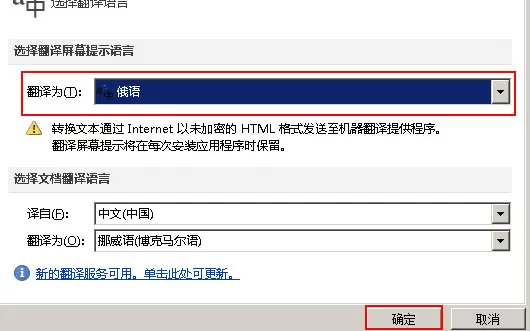 如何在word2010中进行翻译?word2010进行翻译的方法
