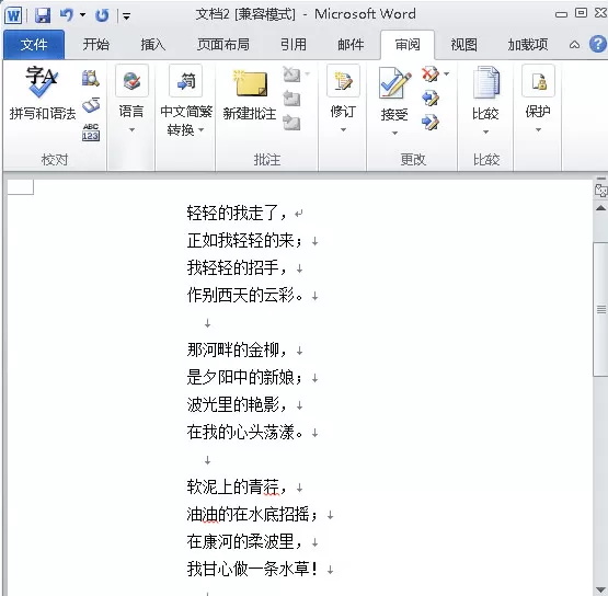 如何在word2010中进行翻译？word2010进行翻译的方法