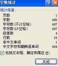 word2010如何查看字数?word2010查看字数的方法
