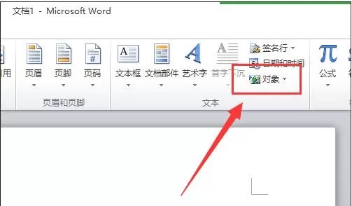 word2010怎么添加附件?word2010添加附件的方法