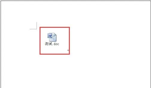 word2010怎么添加附件?word2010添加附件的方法