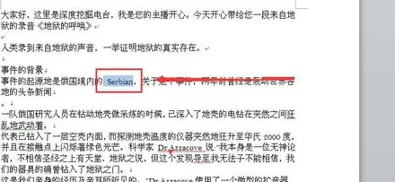 word2010怎么添加批注?word2010添加批注的方法