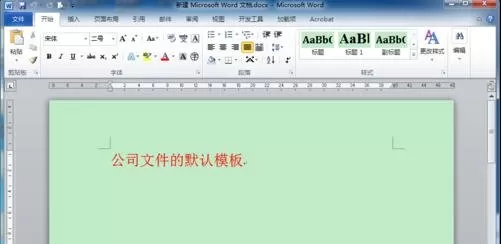 Word 2010设置默认模板的具体操作