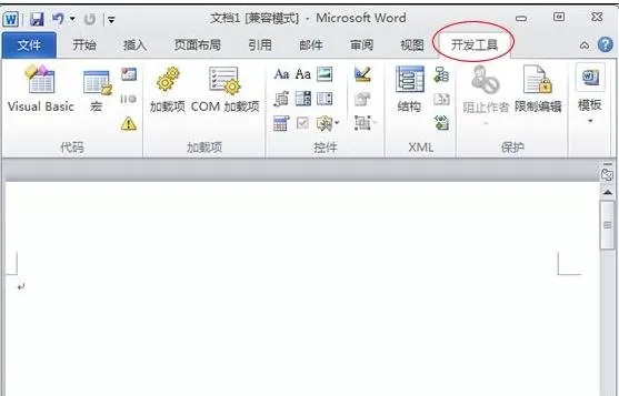 如何在word2010显示开发工具?word2010显示开发工具的方法