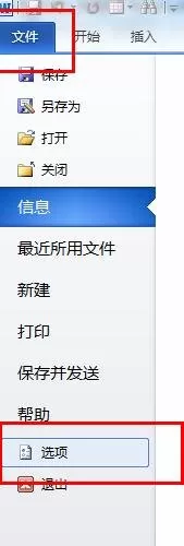 如何在word2010显示开发工具？word2010显示开发工具的方法
