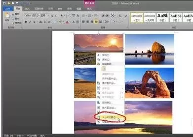 word2010怎么组合图片?word2010组合图片的步骤