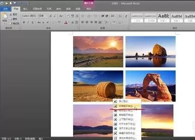 word2010怎么组合图片?word2010组合图片的步骤