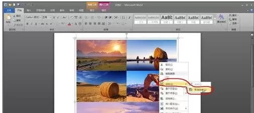 word2010怎么组合图片?word2010组合图片的步骤