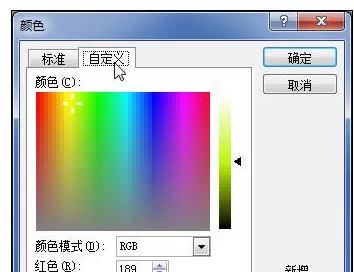 怎么在Word2010中给页面添加彩色背景?