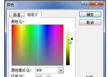 怎么在Word2010中给页面添加彩色背景?