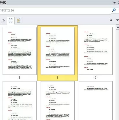 Word2010如何让文档导航更加清晰?文档导航清晰的方法