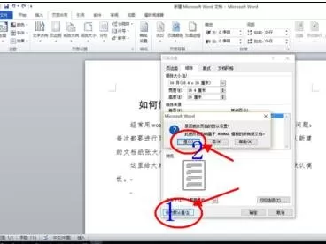 word2010修改默认页面设置的具体方法
