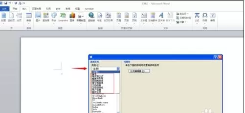 word2010插入域的图文教程 word2010怎么插入域?