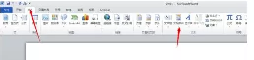 word2010插入域的图文教程   word2010怎么插入域？