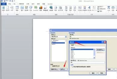 word2010插入域的图文教程 word2010怎么插入域?
