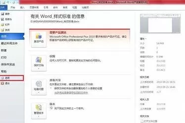 怎么在Word2010中将样式复制到文档样式库?
