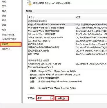 怎么在Word2010中将样式复制到文档样式库?