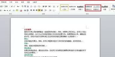 怎么在Word2010中将样式复制到文档样式库?