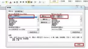 怎么在Word2010中将样式复制到文档样式库?
