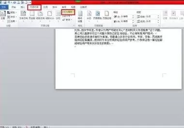 word2010快速分页的图文教程 word2010怎么快速分页?