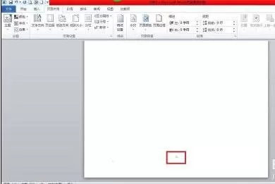 word2010快速分页的图文教程 word2010怎么快速分页?
