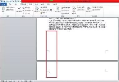 word2010快速分页的图文教程 word2010怎么快速分页?