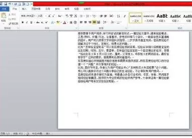 word2010快速分页的图文教程  word2010怎么快速分页？