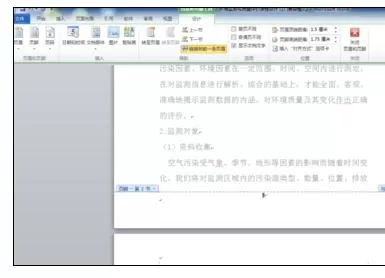 在Word2010中从当前页设置页码的具体操作