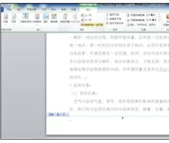 在Word2010中从当前页设置页码的具体操作