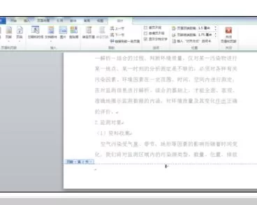 在Word2010中从当前页设置页码的具体操作
