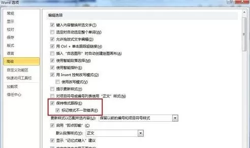 在word2010中选择格式相似文本的具体操作