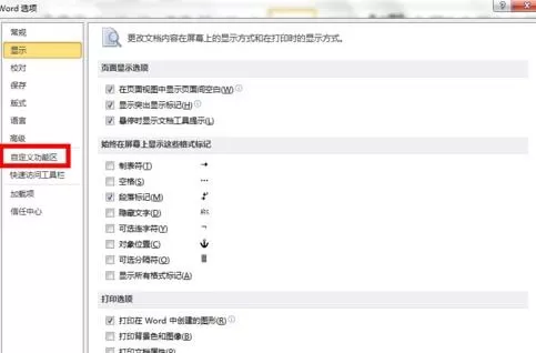 word2010绘图工具使用方法 word2010怎么使用绘图工具?