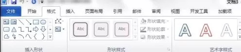 word2010绘图工具使用方法 word2010怎么使用绘图工具?