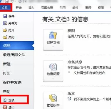 word2010绘图工具使用方法 word2010怎么使用绘图工具?