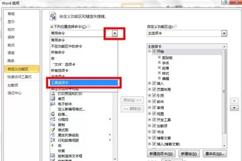 word2010绘图工具使用方法 word2010怎么使用绘图工具?
