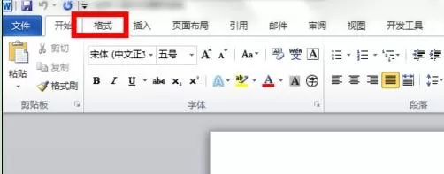 word2010绘图工具使用方法 word2010怎么使用绘图工具?
