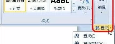 Word2010怎么使用导航窗格?Word2010使用导航窗格的方法