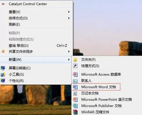 word2010创建模板的具体操作