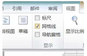 如何设置word2010文档网格线?word2010文档网格线设置方法